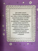 Книга: Развиваем эмоциональный интеллект. Будь собой! ROS-38211