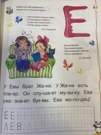 Книга: Скоро в школу! Энциклопедия дошкольных наук ROS-37568