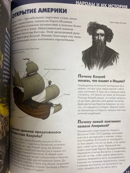 Книга: Большая универсальная энциклопедия ROS-39028