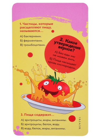 Викторина на карточках: Тело человека. Суперквиз! ROS-37472