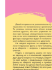 Викторина на карточках: Тело человека. Суперквиз! ROS-37472