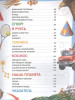 Книга: Энциклопедия в картинках для самых маленьких ROS-39029