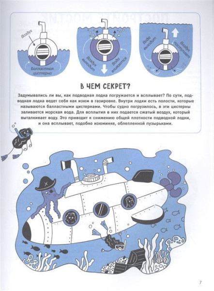 Книга: Научные опыты и трюки ROS-38816