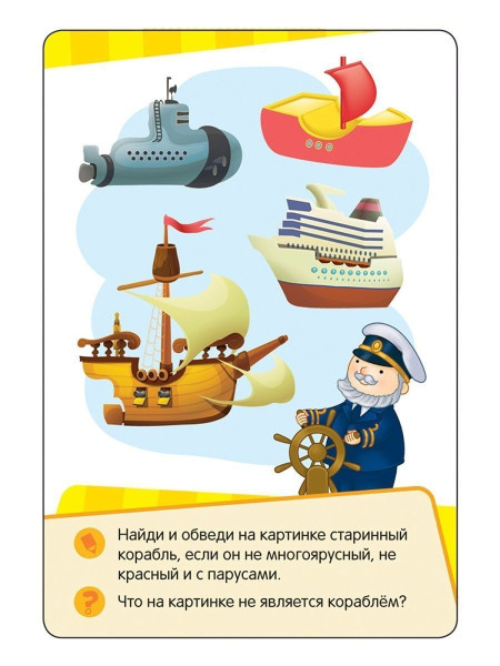 Разв.карточки. Развиваем логику, внимание, память (Готовимся к школе 5+) ROS-35799