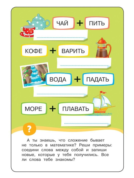 Разв.карточки. Развиваем речь (Готовимся к школе 5+) ROS-35801