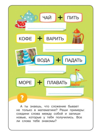 Разв.карточки. Развиваем речь (Готовимся к школе 5+) ROS-35801