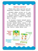 Разв.карточки. Учимся писать (Готовимся к школе 5+) ROS-35796