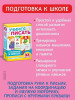 Разв.карточки. Учимся писать (Готовимся к школе 5+) ROS-35796
