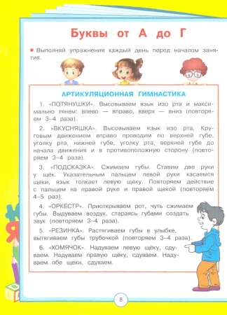 Книга: Азбука скорочтения. Авторская методика С.М. Шкляревской и А.В. Лопатина EKS-092290