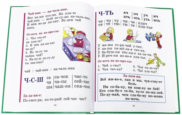 Книга: Букварь EKS-475155