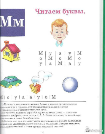 Книга: Букварь EKS-475155