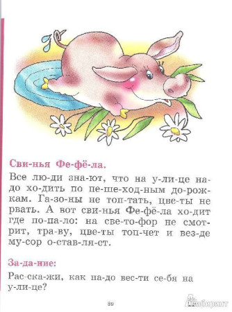 Книга: Букварь EKS-475155