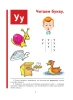 Книга: Букварь (мини) EKS-475209