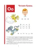 Книга: Букварь (мини) EKS-475209