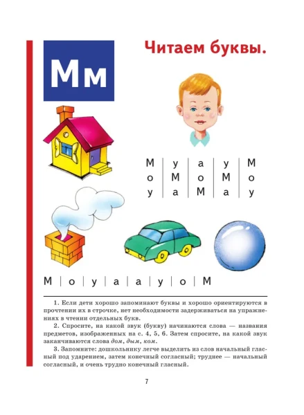 Книга: Букварь (мини) EKS-475209