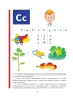 Книга: Букварь (мини) EKS-475209