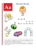 Книга: Букварь (по СанПин) EKS-961764