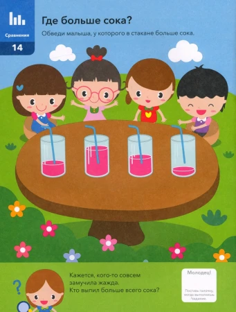 Книга: Годовой курс занятий с детьми. 3-4 лет EKS-955702