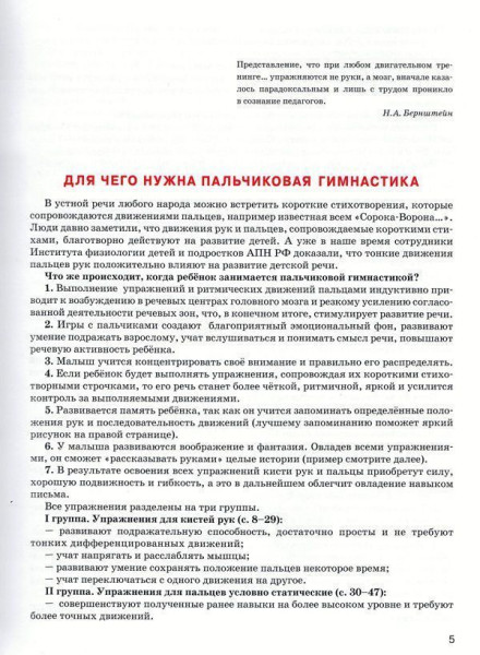 Книга: Уроки логопеда. Игры для развития речи EKS-525348