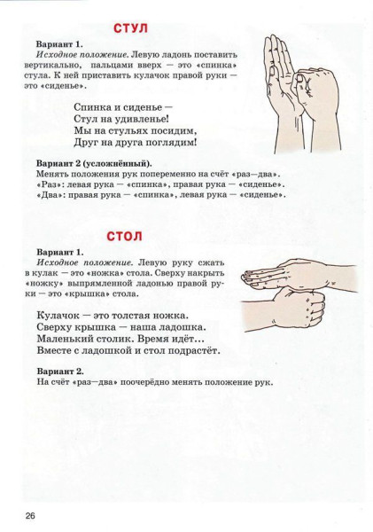Книга: Уроки логопеда. Игры для развития речи EKS-525348