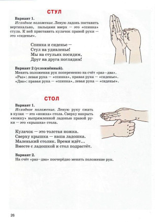 Книга: Уроки логопеда. Игры для развития речи EKS-525348