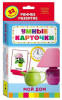 Разв.карточки. Мой дом (0+) ROS-20987