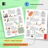 Книга: 1000 крутых фактов. Энциклопедия на каждый день ROS-39296