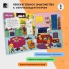 Книга: Книги с окошками. Первые слова ROS-40868