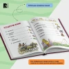 Книга: Моя школьная энциклопедия ROS-39034
