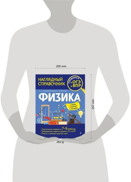 Книга: Физика EKS-598679