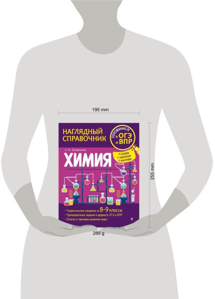 Книга: Химия EKS-598730