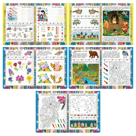 Книжка-задание А5 ТРИ СОВЫ "Годовой курс. 4-5 лет" 64 стр. RE-КзА5_64_58457