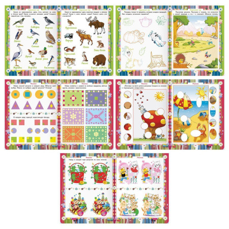 Книжка-задание А5 ТРИ СОВЫ "Годовой курс. 4-5 лет" 64 стр. RE-КзА5_64_58457