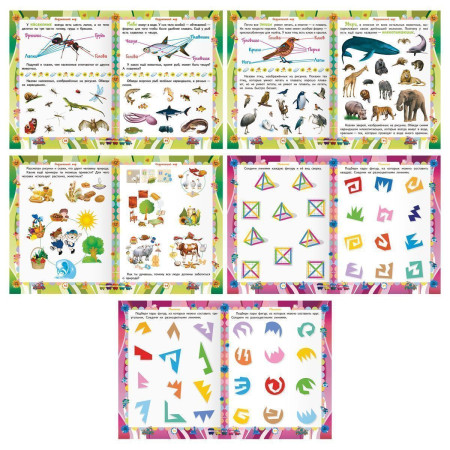 Книжка-задание А5 ТРИ СОВЫ "Годовой курс. 5-6 лет" 64 стр. RE-КзА5_64_58459