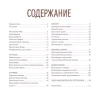 Книга: Буква к букве. Леттеринг для начинающих MIF-177913