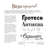 Книга: Буква к букве. Леттеринг для начинающих MIF-177913