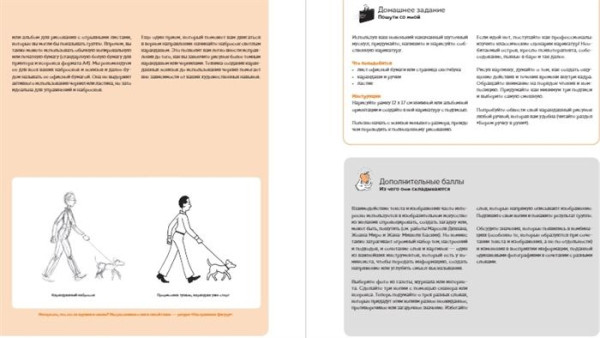 Книга: От идеи до печати: 15 пошаговых уроков по созданию комикса MIF-467434