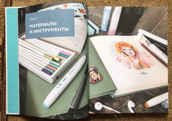 Книга: Портрет маркерами с Лерой Кирьяковой. Как изобразить характер, эмоции и внутренний мир MIF-469315