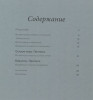 Книга: Прописи по каллиграфии. Скоропись острым пером и брашпеном MIF-179047
