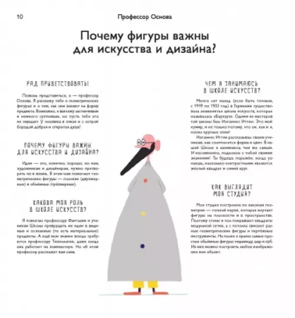 Книга: Школа искусств. 40 уроков для юных художников и дизайнеров MIF-577424