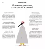 Книга: Школа искусств. 40 уроков для юных художников и дизайнеров MIF-577424