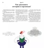Книга: Школа искусств. 40 уроков для юных художников и дизайнеров MIF-577424