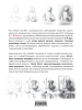 Книга: Академическое обучение изобразительному искусству (обновленное издание) EKS-957057