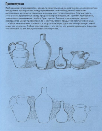 Книга: Базовое руководство художника EKS-974146