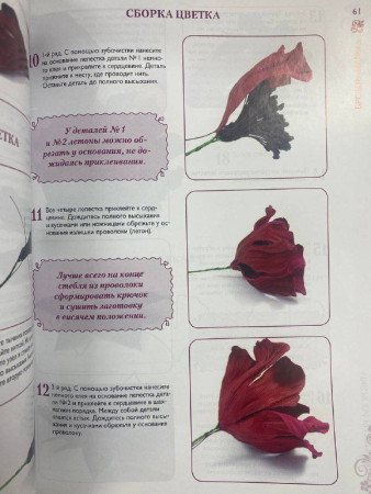 Книга КР: Цветы из кожи. Пошаговые мастер-классы 978-5-91906-608-8 9990520