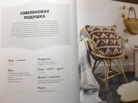 Книга Э: Вязание крючком по диагонали 978-5-04-102216-7