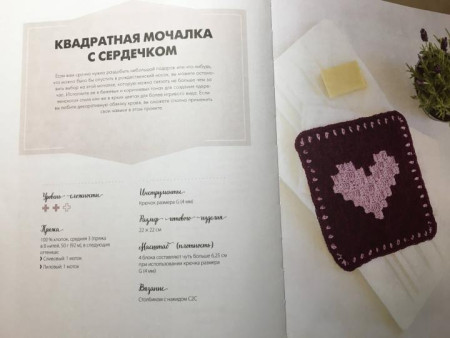 Книга Э: Вязание крючком по диагонали 978-5-04-102216-7