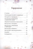 Книга П: Куклы мечты. Выкройки и мастер-классы 978-5-00116-485-2 К29484