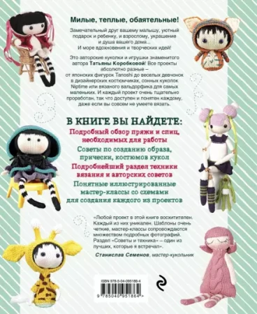 Книга Э: Милые, теплые, смешные 978-5-04-095186-4