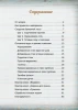 Книга: Корзины из бумажной лозы. Эко-идеи для дома К29673